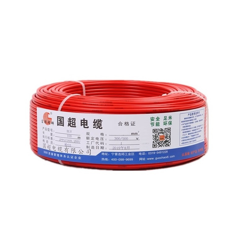 國超 电缆 BLV 2.5平方国标铝芯单芯家装插座照明家装电线 红色100米 单位:卷