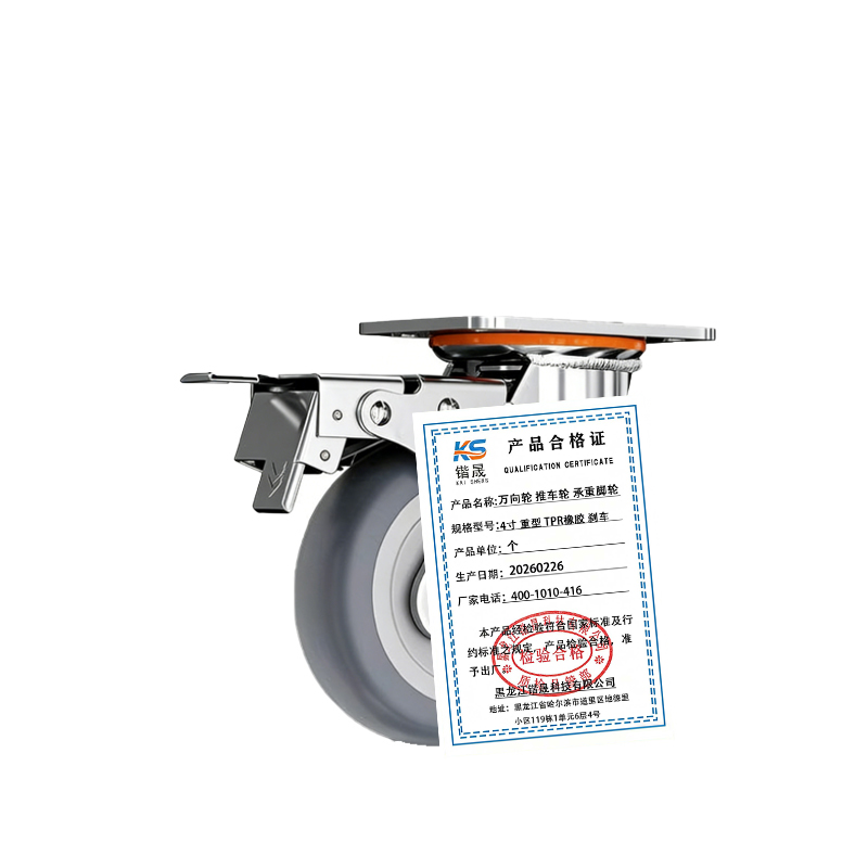 锴晟 万向轮 推车轮 承重脚轮 4寸 重型 TPR橡胶 刹车 个高清大图