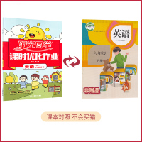 2022年春六年级下册PEP英语课时优化作业人教版小学课本同步作业本6年级下册英语课时练习册阳光同学