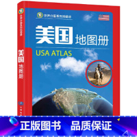 【正版】升级版 美国地图册（地图上的美国） 中英文对照 美国国家地理、历史、人文、旅游 书【
