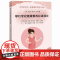孕妇学校健康素养标准课件/9787564595036/何景阳等 主编