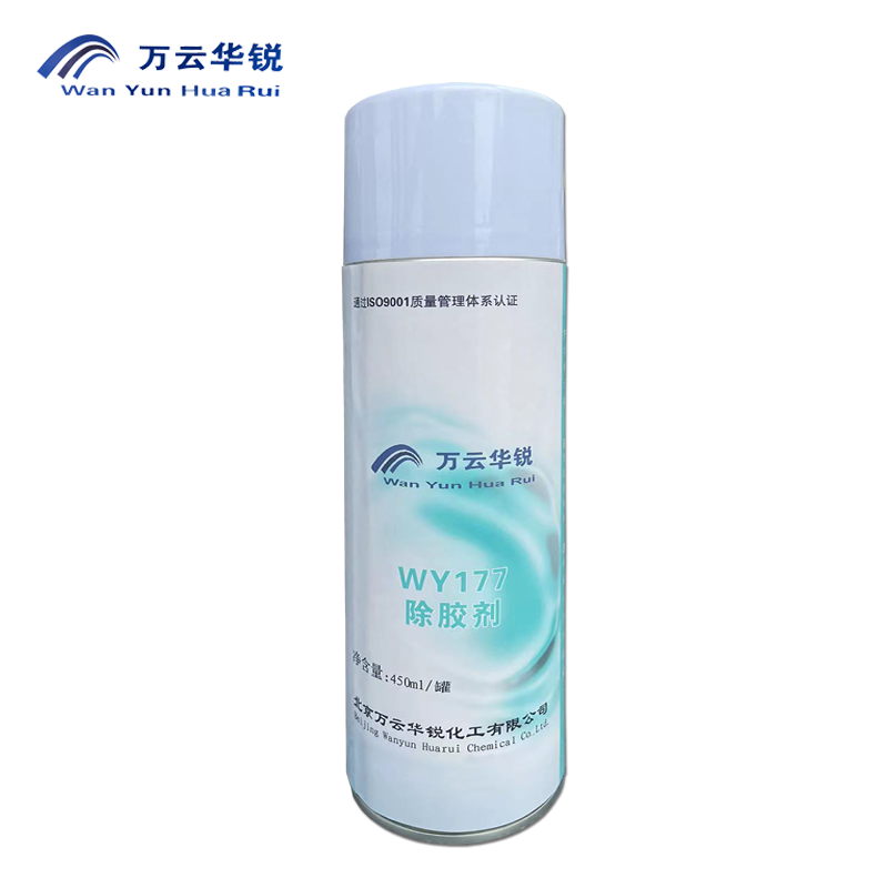 万云华锐-除胶剂WY177- 450ml/罐高清大图