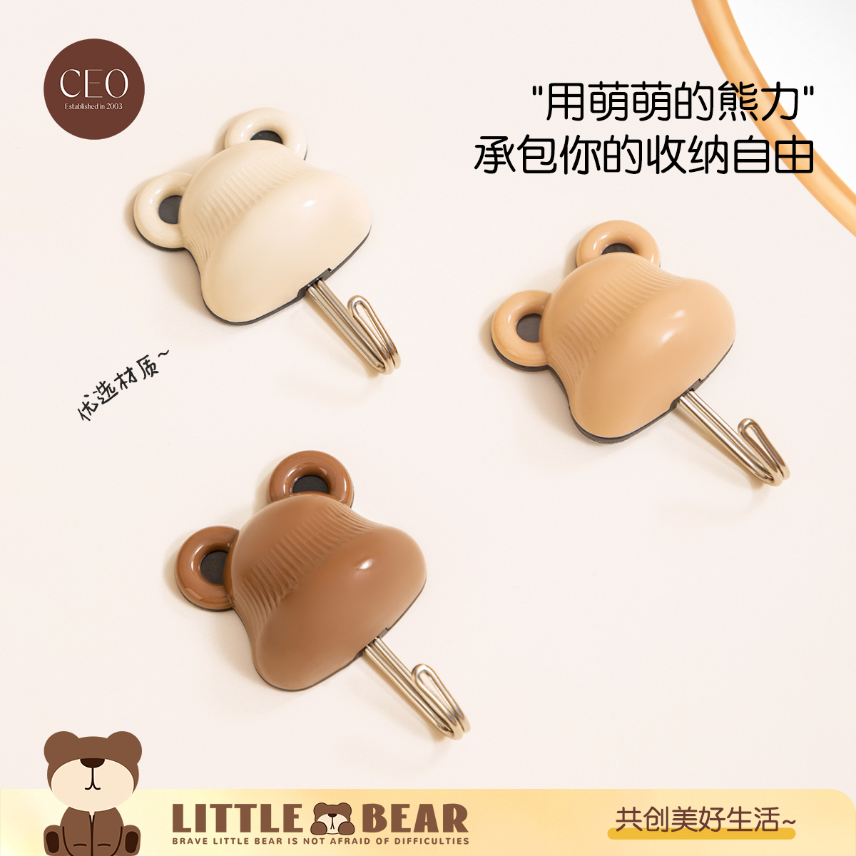 希艺欧O泡熊粘钩(2个装)CEO-7762高清大图