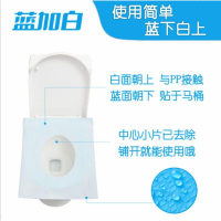 旅行便携旅行用品蓝加白一次性马桶垫纸孕产妇无纺布50片