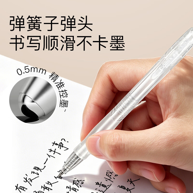 齐心 GP108T 清透按动中性笔 子弹头 12支装 0.5mm 黑高清大图
