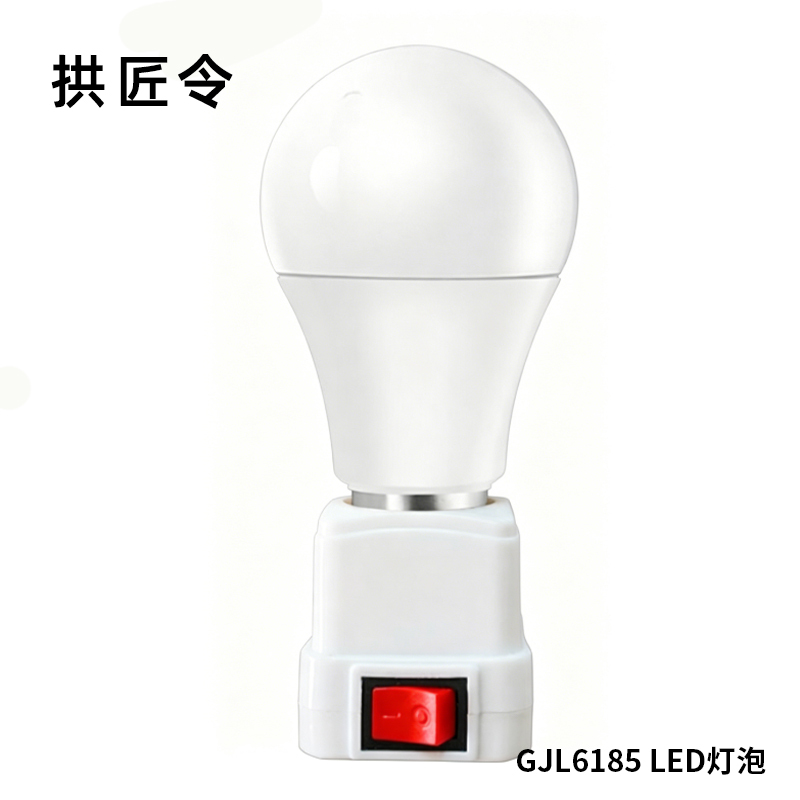 拱匠令 GJL6185 LED灯泡 16W 12V 6000K 两孔电源直插 17mm(计价单位:个)白色