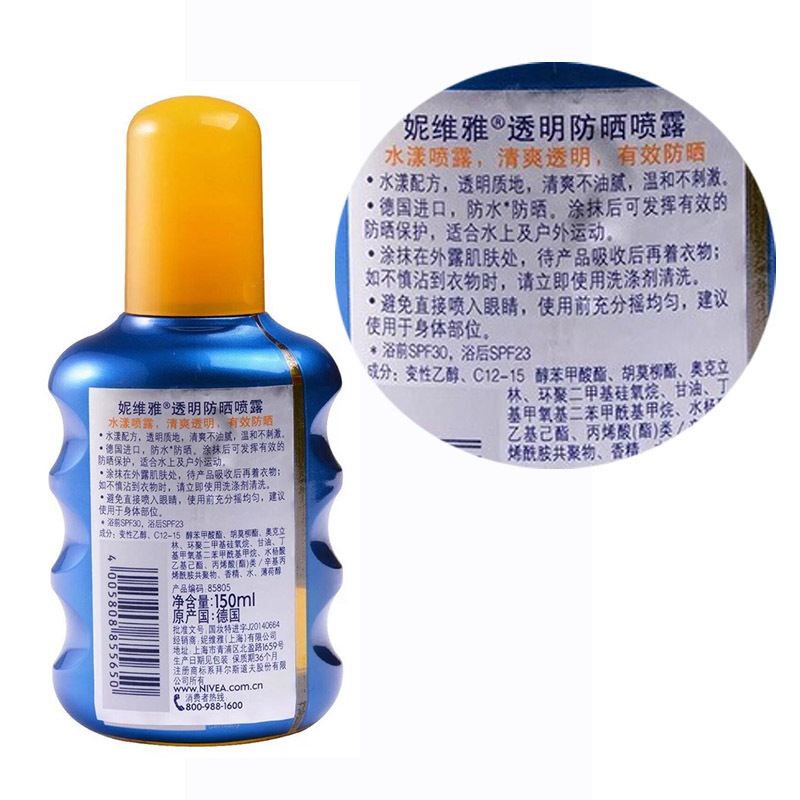 妮维雅透明防晒喷雾SPF30 150ml