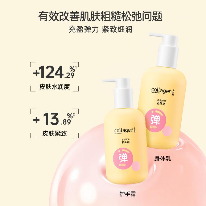 屈臣氏骨胶原弹润修护手部身体护理套装护手霜身体乳保湿正品高清大图