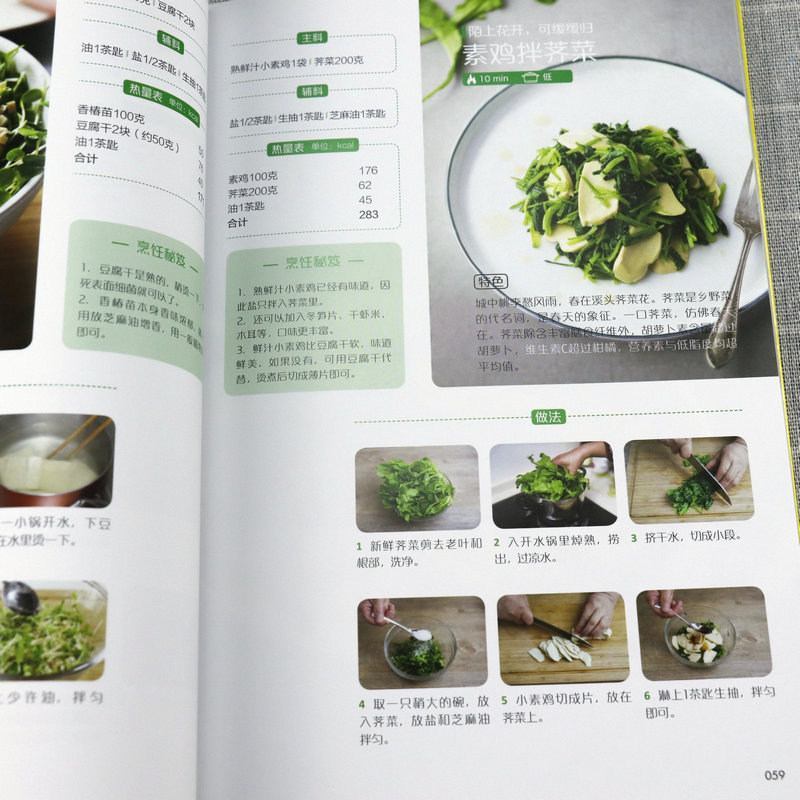 [醉染正版]回家吃饭 萨巴厨房家庭食谱菜谱书籍每天吃好三顿饭一日三餐健康食谱日日三餐早午晚菜谱详细步骤图解巧安排花式营养高清大图
