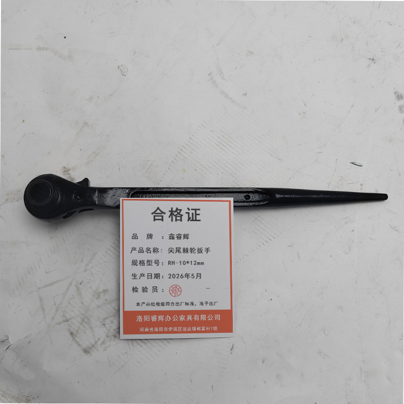 鑫睿辉 尖尾棘轮扳手 RH-10*12mm 个高清大图