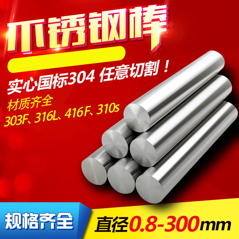 家柏饰(CORATED)04不锈钢棒 实心棒 不锈钢棒材 直条 圆钢圆棒0.8-00mm 5mm(1米*2根)高清大图