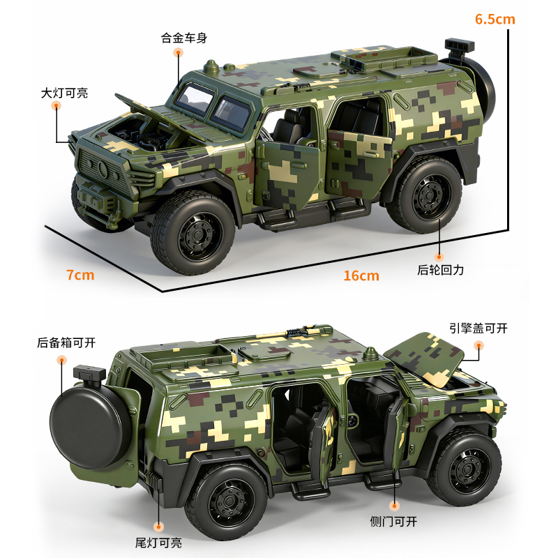 迷彩合金军事车高清大图