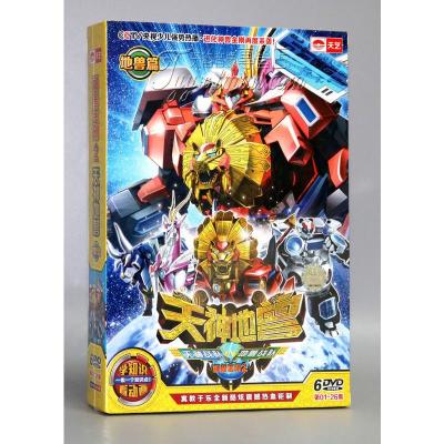 正版动画片神兽金刚2 天神地兽地兽篇6dvd 1 26集 Qa4m65 佚名著 摘要书评在线阅读 苏宁易购图书