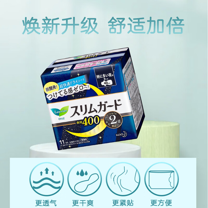 花王 乐而雅卫生巾 S超薄护翼 夜用40cm*11片高清大图