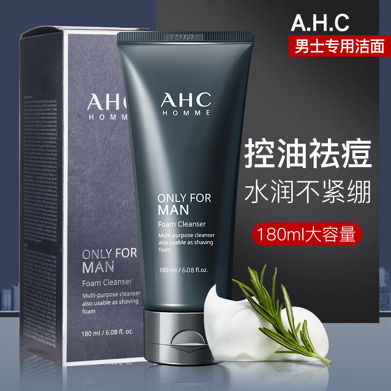 AHC 男士护肤品套装礼盒 补水保湿控油礼物送男友洁面+面霜