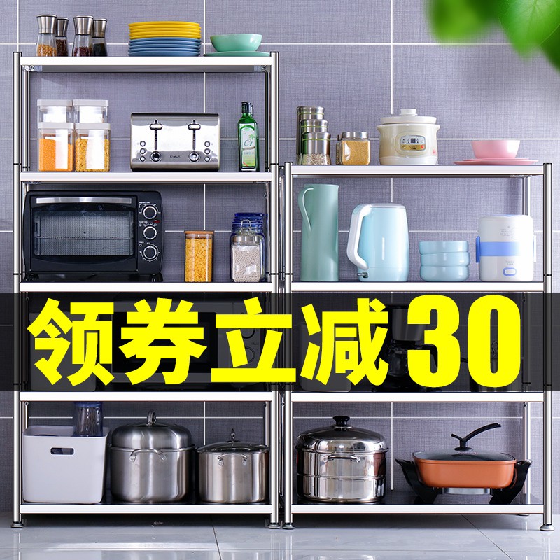 不锈钢厨房置物架落地多层微波炉烤箱收纳架子放锅家用储物架货架收纳层架 三维工匠高清大图
