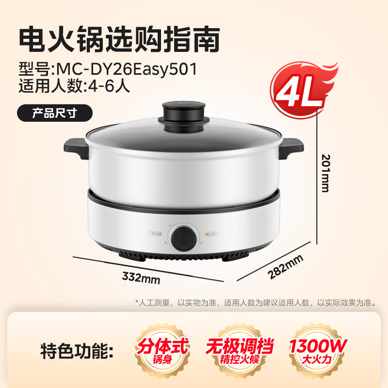 美的智能旋钮控制电火锅大功率4升容量家用电器电火锅 MC-DHE30H4高清大图