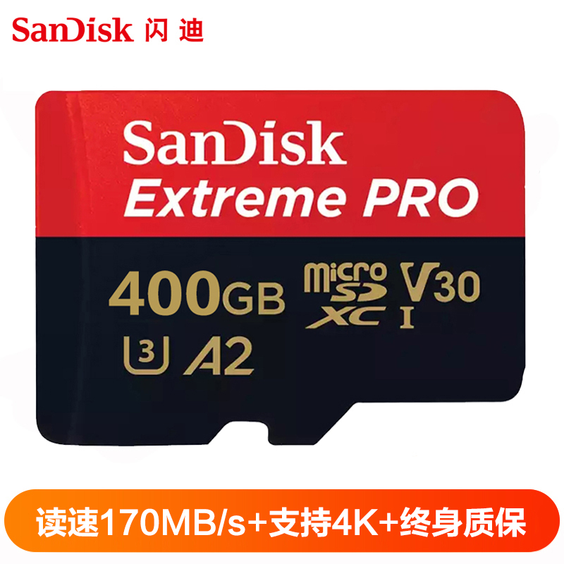 闪迪(Sandisk)400GB TF卡手机内存卡 读170MB/s写90MB/s运动相机无人机存储卡Micro SD卡