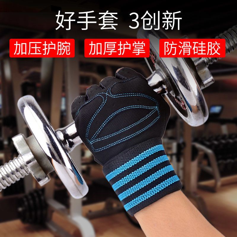 健身手套男女运动护腕器械训练单杠锻炼护具装备半指串得起