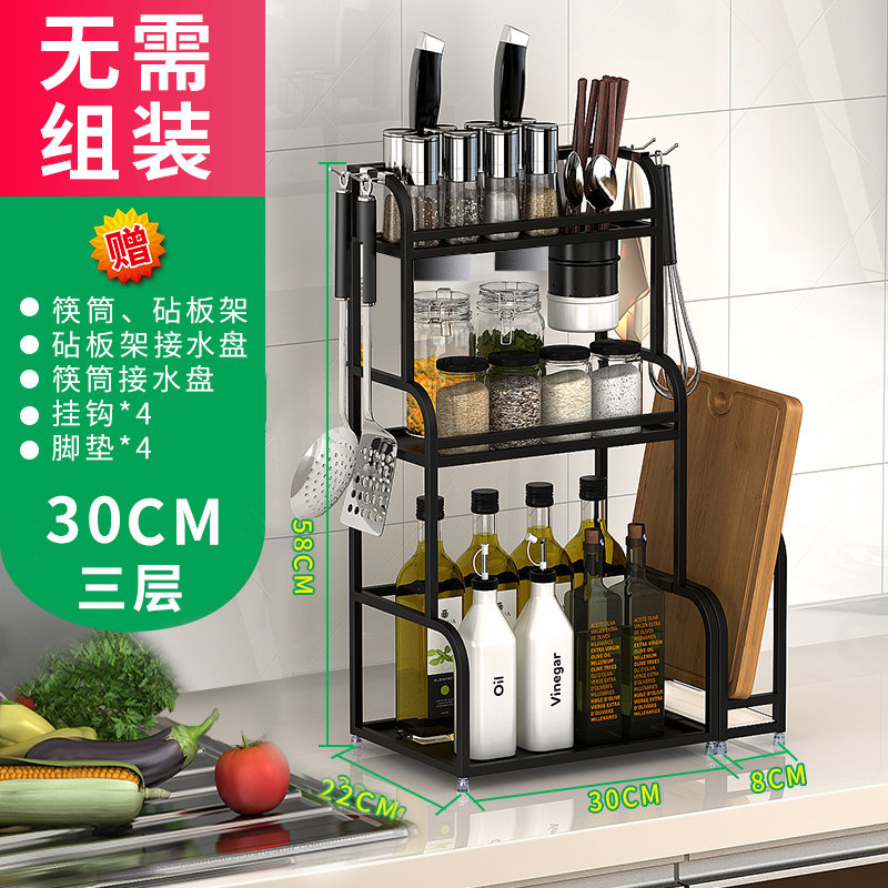 厨房置物架壁挂式落地家用打孔多功能双层多层收纳调料架收纳层架三维工匠 锆石喷砂款】(3层）30CM+砧板架