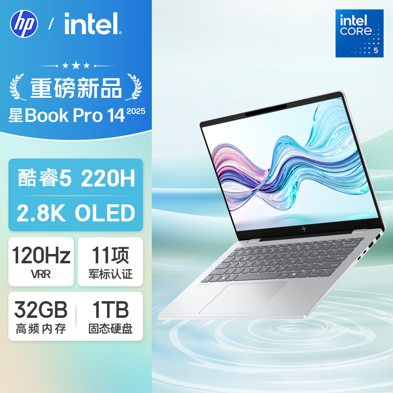 惠普(HP)星BookPro14 14-FS0026TU 笔记本电脑轻薄本14英寸商务办公学生 Core 5-220H 32G 1T 2.8K 120HZ 银高清大图