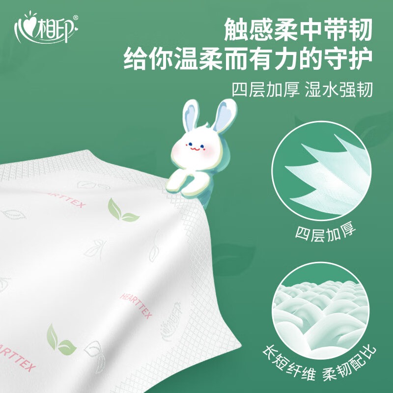 心相印 CY1730(单条)茶语经典30包装四层印花手帕纸*1条高清大图
