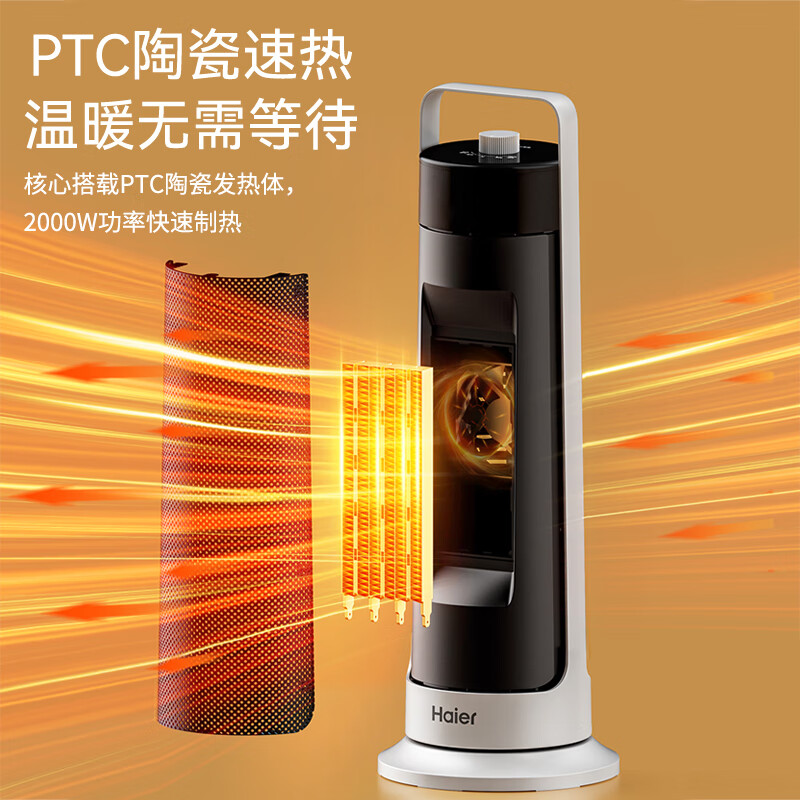 海尔(Haier)暖风机取暖器家用2200W 电暖器家用节能塔式立式广角办公室卧室暖气炉HNF-2049A 机械款高清大图