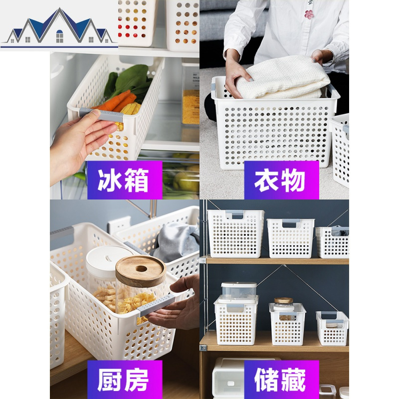 创意塑料筐子杂物小收纳框子厨房储物筐长方形置物篮子收纳筐北欧 三维工匠收纳篮