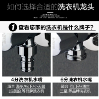 潜水艇龙头洗衣机专用水龙头全自动单冷46分角阀全铜水嘴滚筒龙头家用