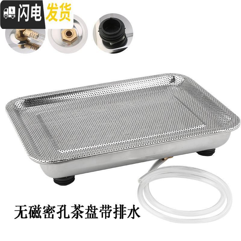 三维工匠304加厚不锈钢茶盘 长方形带排水双层排水式功夫茶具茶台茶托盘小 201密孔无磁36*27带排水一套