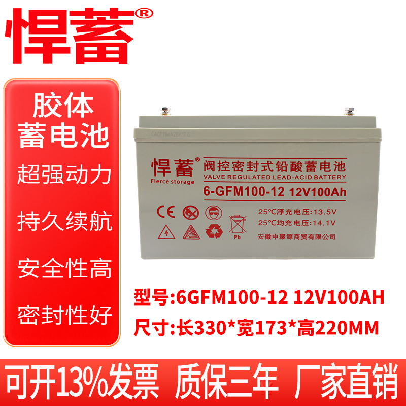 12V100AH太阳能专用蓄电池应急直流屏基站通信设备EPS电瓶6GFM100-12短款