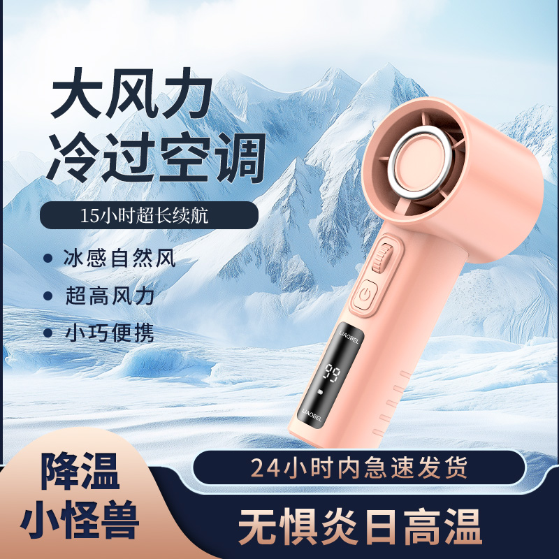 尚格诺 高速手持小风扇 超长续航手持小风扇 SF-30高清大图