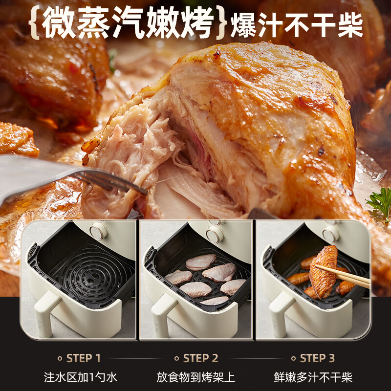 小熊(Bear)空气炸锅大功率无油烟低脂空气炸锅家用全自动智能小型电炸锅微量蒸汽嫩烤高清大图