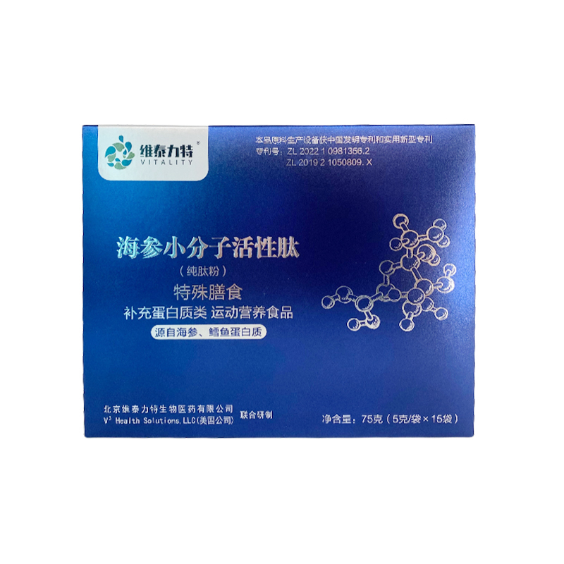 海参肽深海鱼胶原蛋白肽小分子肽活性肽低聚肽纯肽粉肽新品升级
