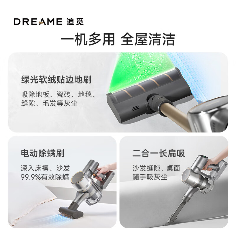 追觅 V12SE 吸尘器无线手持车载吸尘器绿光显尘150AW吸力可除螨家庭宠物适用高清大图