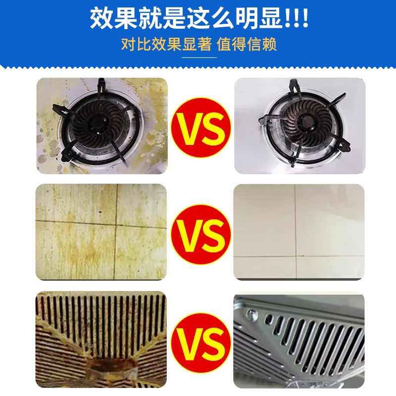 威猛先生重油污净瓶装455g油污净12瓶