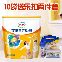 伊利 学生营养奶粉400g/克(25g*16袋) 方便袋装