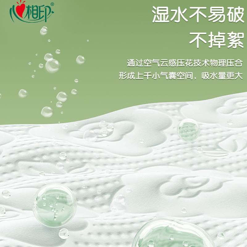 心相印(Mind Act Upon Mind) DT18098(电商箱装)心相印云感88抽16包装三层塑装纸面巾抽纸高清大图
