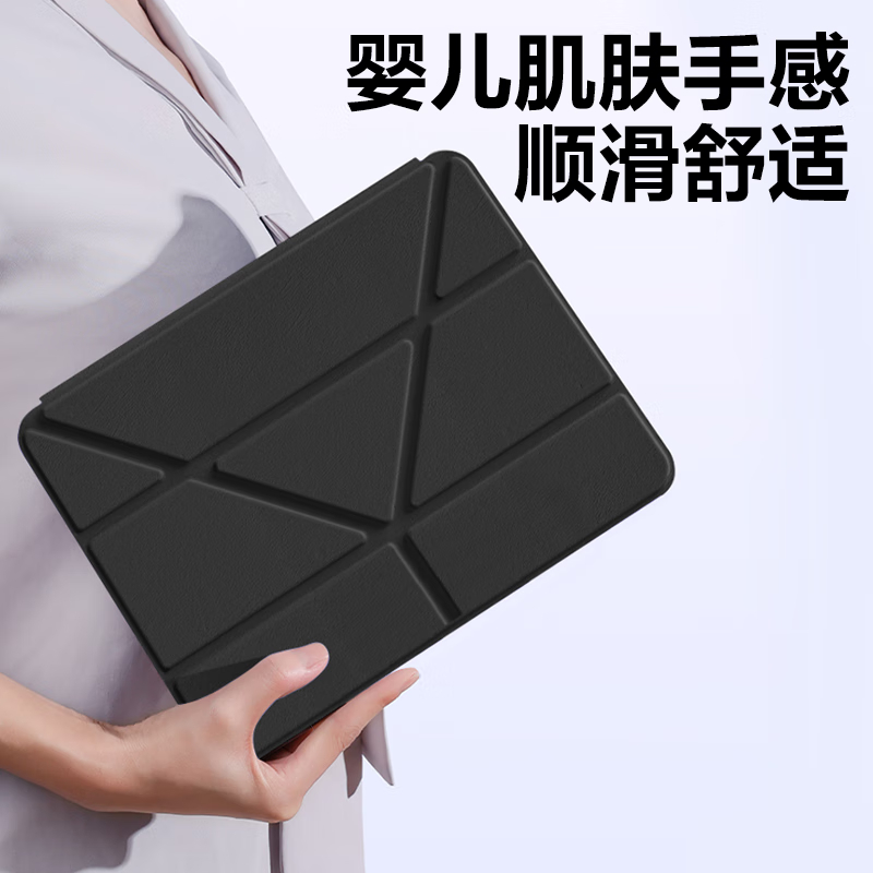品胜适用iPadPro/新款Air6保护壳13/12.9英寸通用带笔槽苹果平板保护套半透三折支架防摔智能休眠 黑色高清大图