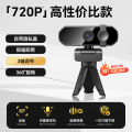 新款4K高清电脑摄像头家用台式机上网课专用直播外置笔记本摄影头 高性价比推荐款720P【100万高清】-带支架-黑色
