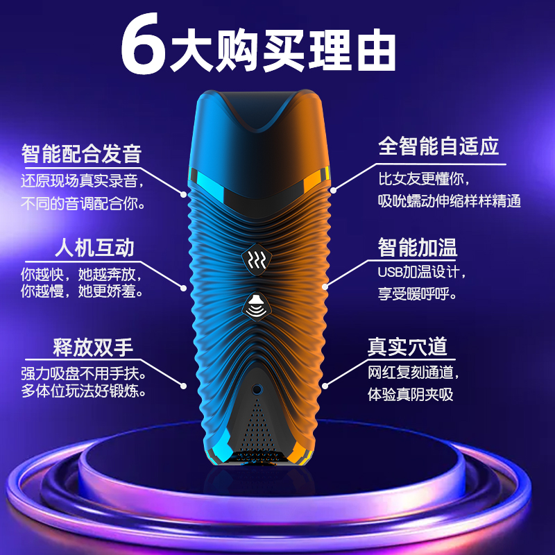 飞机杯全自动伸缩男用品电动吮吸自慰器神器情趣成人真实阴道高清大图