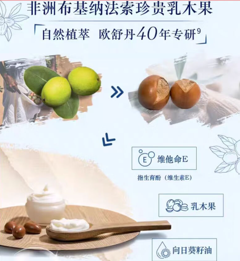 欧舒丹乳木果味沐浴油250ml清洁滋润嫩肤易冲洗不紧绷高清大图