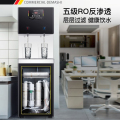 德玛仕直饮机商用净水器直饮水机大型开水器RO反渗透公司用办公室用加热直饮一体机ML-2GA/KS-10LG-2Z黑色面板