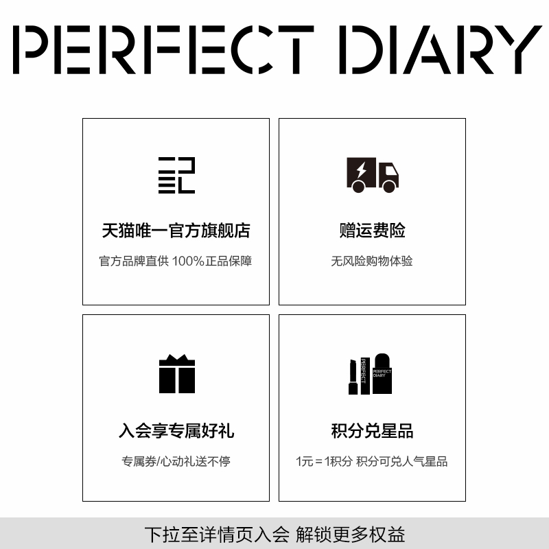 完美日记(PERFECT DIARY)氨基酸温和净澈卸妆水 升级款500ml高清大图