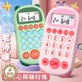 【醉染正版】智能儿童小学生口算练习机学习早教训练机数学题天天练口算宝一二三年级加减乘除算数心算能力迷你计算器神器