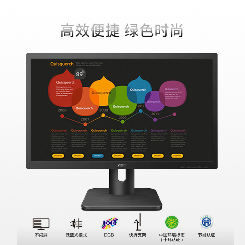 AOC 22E1H 21.5英寸 HDMI接口 低蓝光电脑显示器 商务办公快拆支架 支持壁挂