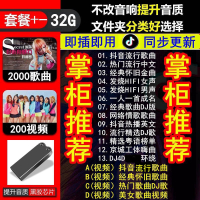 闪电客汽车载u盘歌曲真无损高音质高品质2022新抖音车用音乐dj响优盘mp3