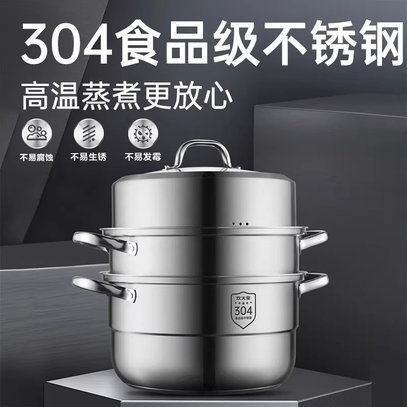 炊大皇304不锈钢三层蒸锅可视可立高拱盖28cm ZG28ZBW高清大图