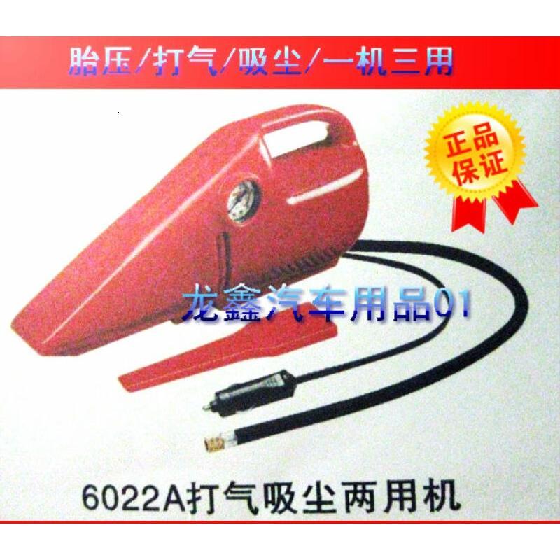新款上市正品COIDO风王二合一6022A车载吸尘器+车载打气泵充气机