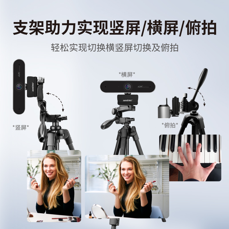 奥尼(aoni)X7摄像头支架三角架直播视频会议落地支架1/4标准6MM通用螺丝